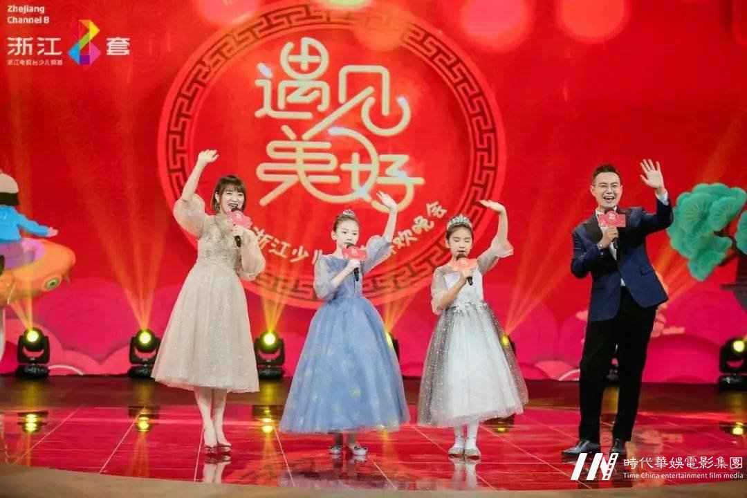2021浙江少儿春节联欢晚会录制须知(图13)