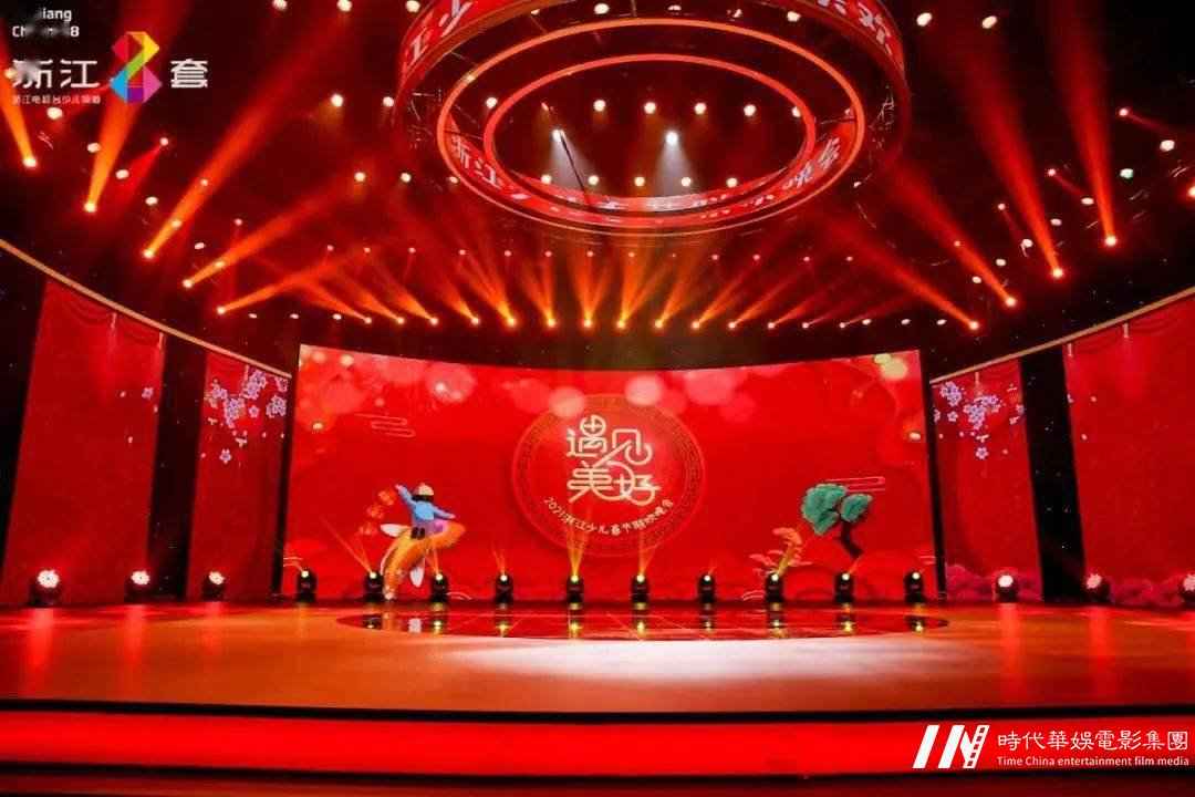 2021浙江少儿春节联欢晚会录制须知(图3)