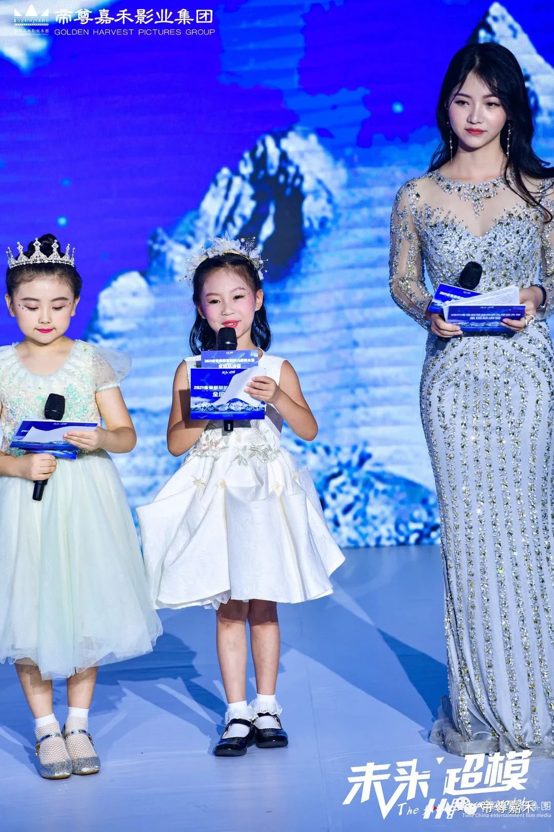 未来超模小主持人姜雅如 朗诵《少年中国说》| 未来超模全国总决赛(图4) 图片