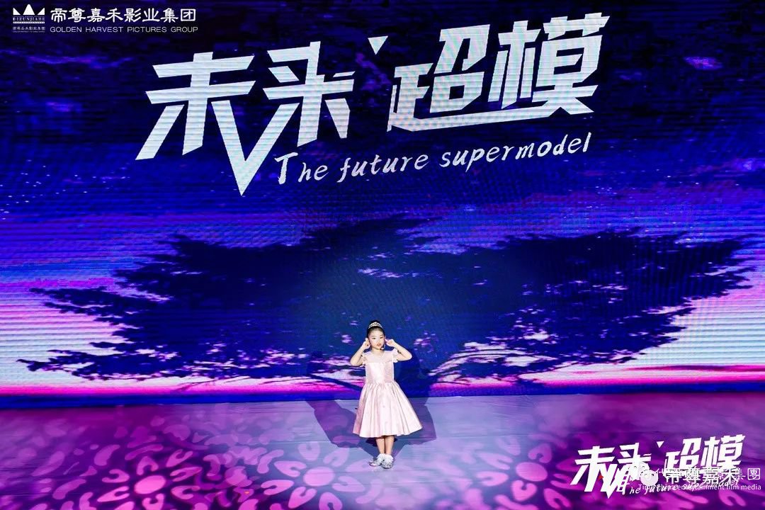 未来超模小主持人任珈仪 歌唱《爸爸较好了》| 未来超模全国总决赛(图10) 图片