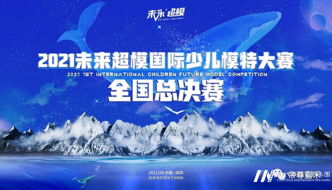 未来超模小主持人黄一媛 才艺展示《我爱你中国》| 未来超模全国总决赛(图1) 图片