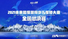 赵芷萱才艺展示《有你就幸福》| 未来超模全国总决赛