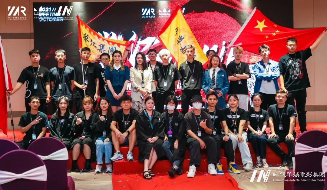 华仁HOMIE·凝心聚力 华仁征战远方暨华仁集团2021年第四季度大会(图118) 图片
