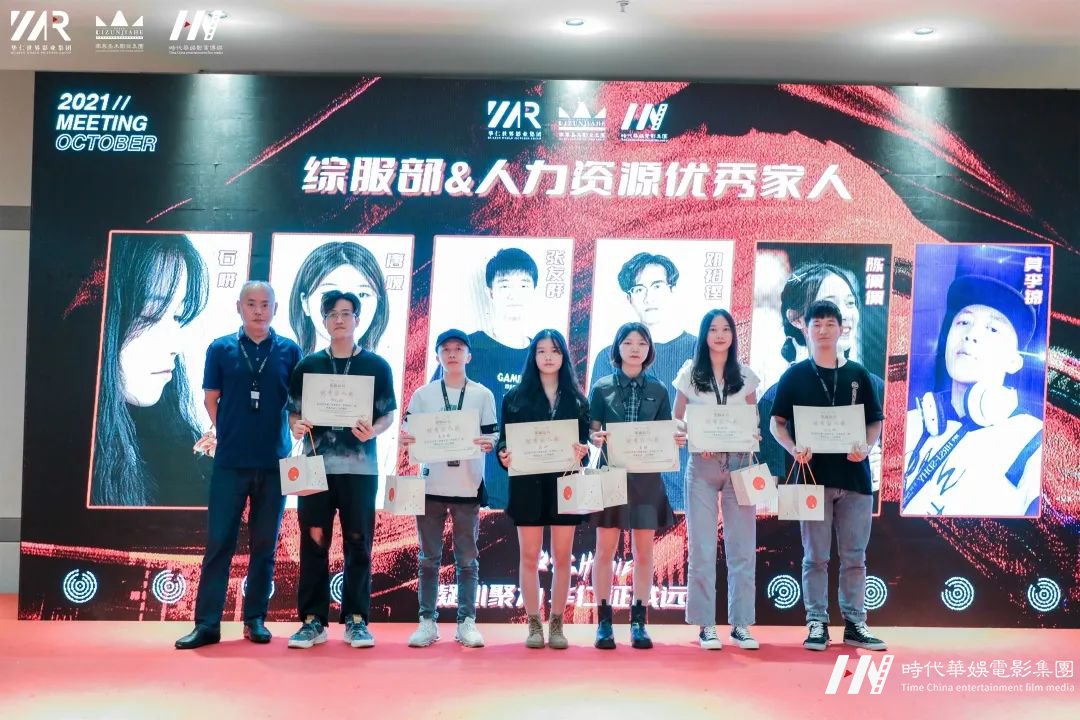 华仁HOMIE·凝心聚力 华仁征战远方暨华仁集团2021年第四季度大会(图51) 图片