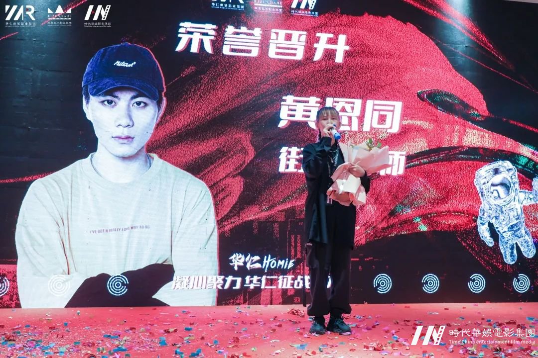 华仁HOMIE·凝心聚力 华仁征战远方暨华仁集团2021年第四季度大会(图40) 图片
