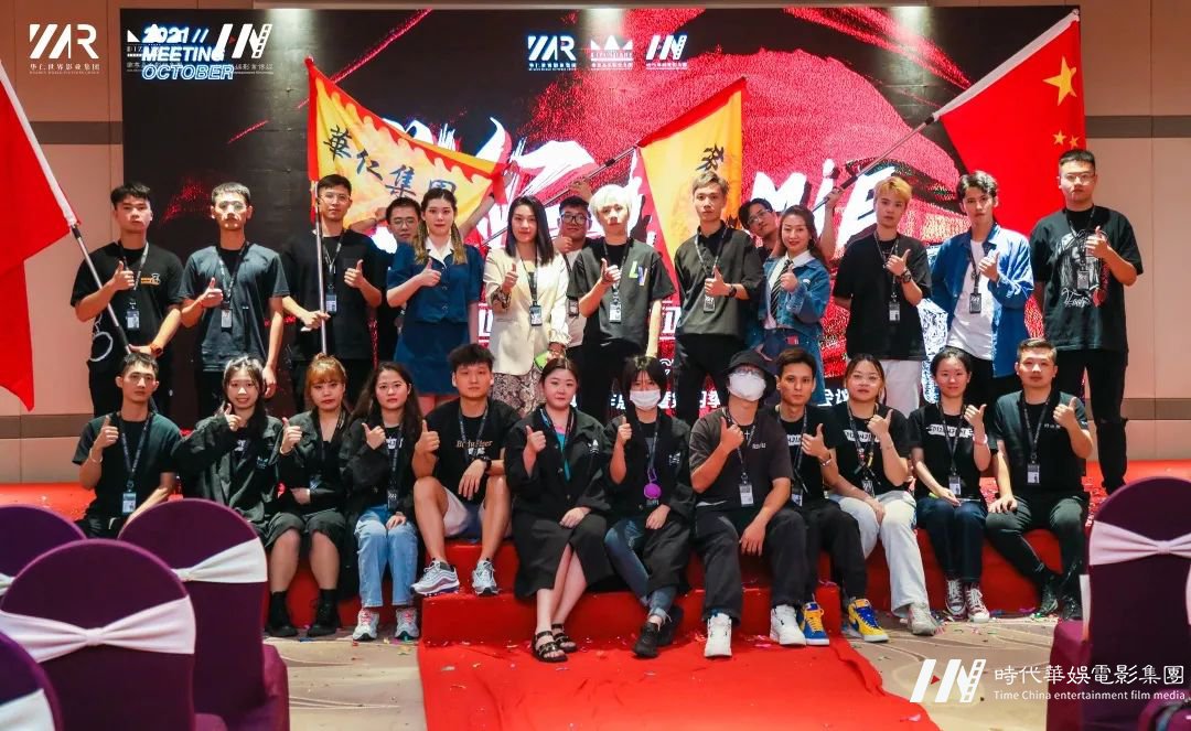 华仁HOMIE·凝心聚力 华仁征战远方暨华仁集团2021年第四季度大会(图119) 图片