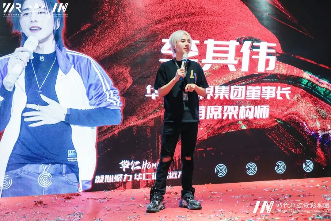 华仁HOMIE·凝心聚力 华仁征战远方暨华仁集团2021年第四季度大会(图113) 图片