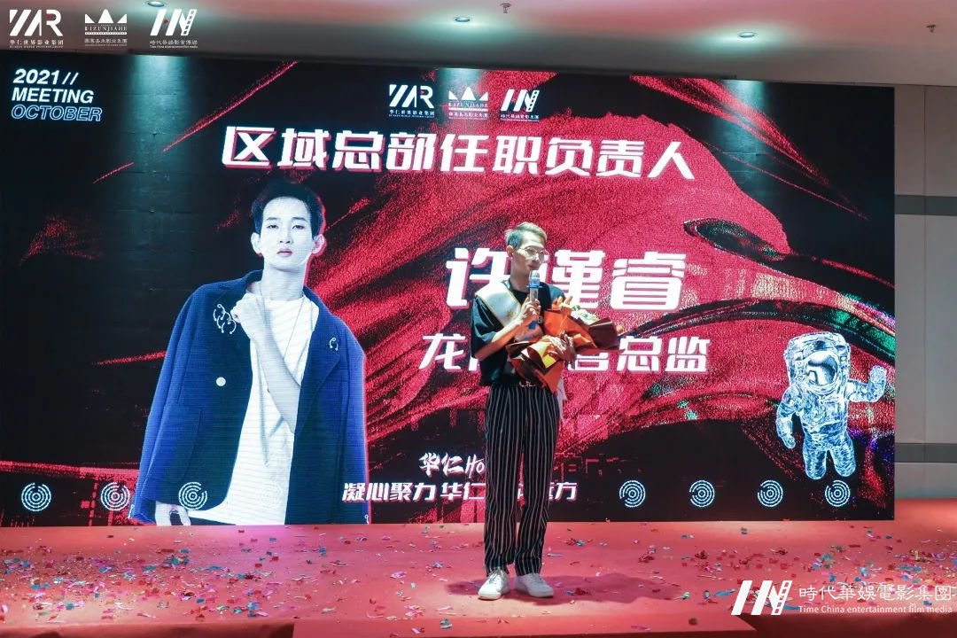 华仁HOMIE·凝心聚力 华仁征战远方暨华仁集团2021年第四季度大会(图31) 图片
