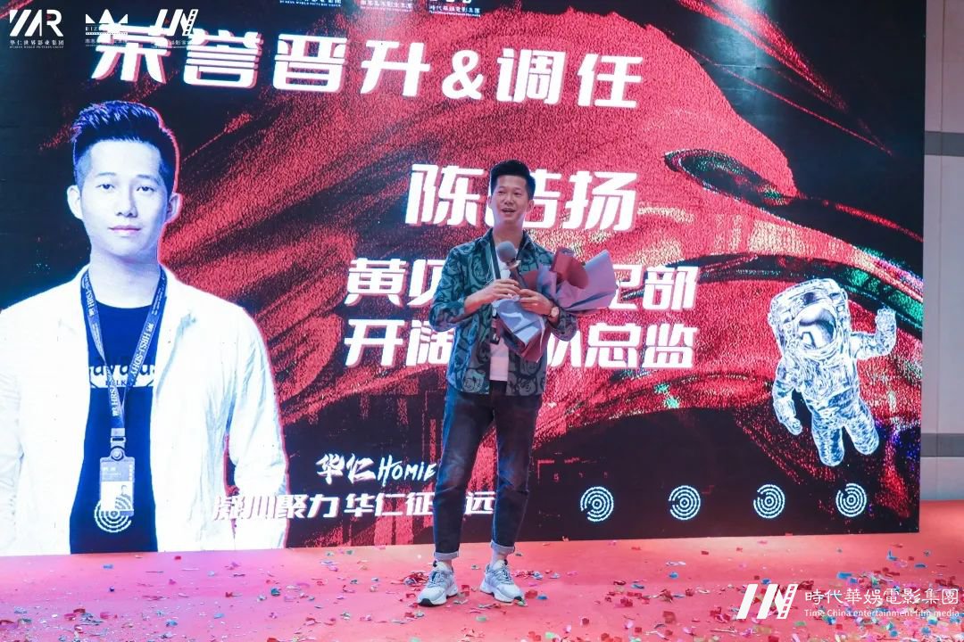 华仁HOMIE·凝心聚力 华仁征战远方暨华仁集团2021年第四季度大会(图38) 图片