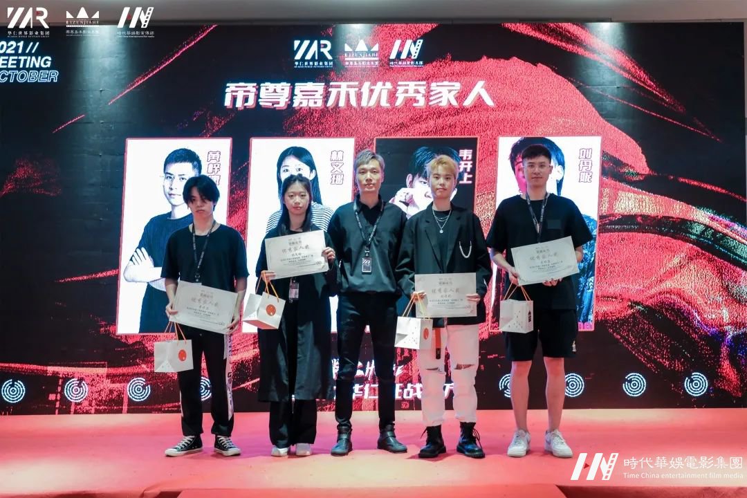 华仁HOMIE·凝心聚力 华仁征战远方暨华仁集团2021年第四季度大会(图82) 图片
