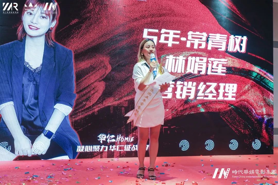 华仁HOMIE·凝心聚力 华仁征战远方暨华仁集团2021年第四季度大会(图103) 图片