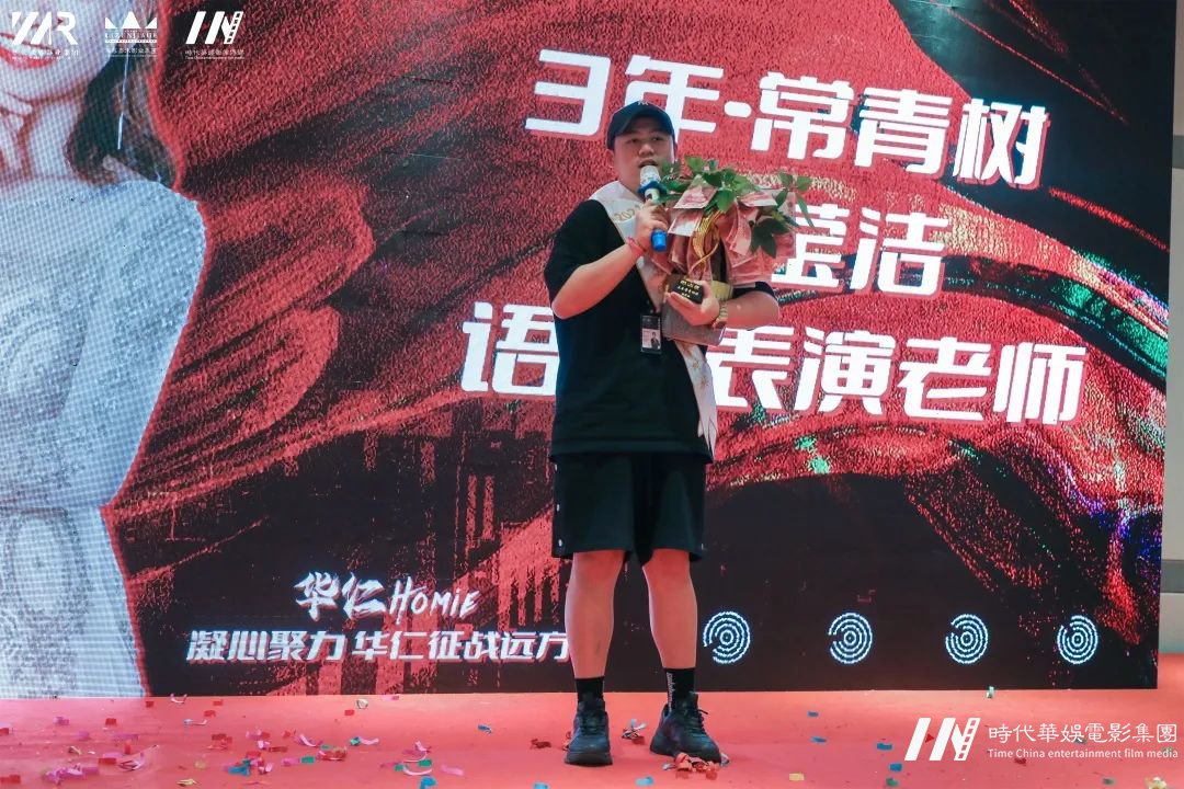 华仁HOMIE·凝心聚力 华仁征战远方暨华仁集团2021年第四季度大会(图98) 图片