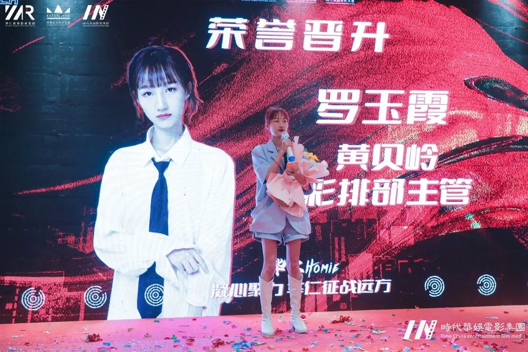 华仁HOMIE·凝心聚力 华仁征战远方暨华仁集团2021年第四季度大会(图42) 图片
