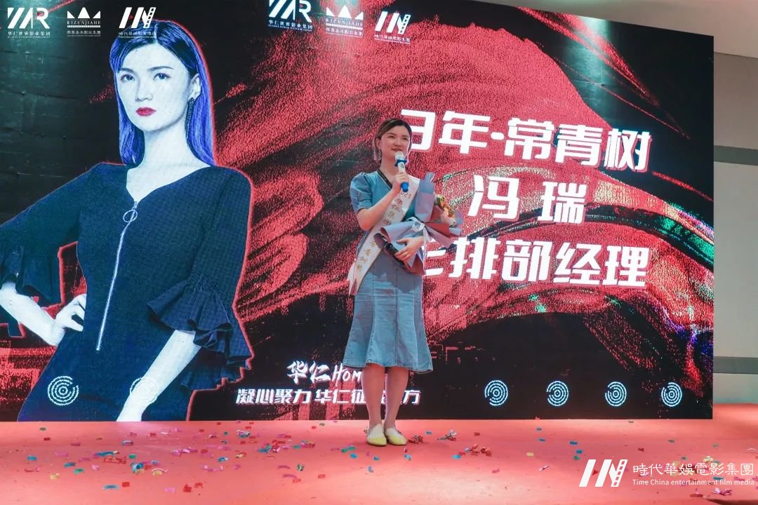华仁HOMIE·凝心聚力 华仁征战远方暨华仁集团2021年第四季度大会(图99) 图片