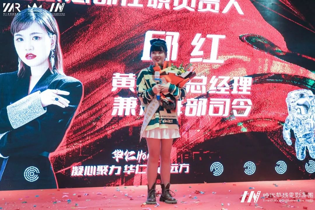 华仁HOMIE·凝心聚力 华仁征战远方暨华仁集团2021年第四季度大会(图34) 图片