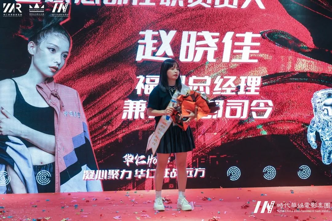 华仁HOMIE·凝心聚力 华仁征战远方暨华仁集团2021年第四季度大会(图33) 图片