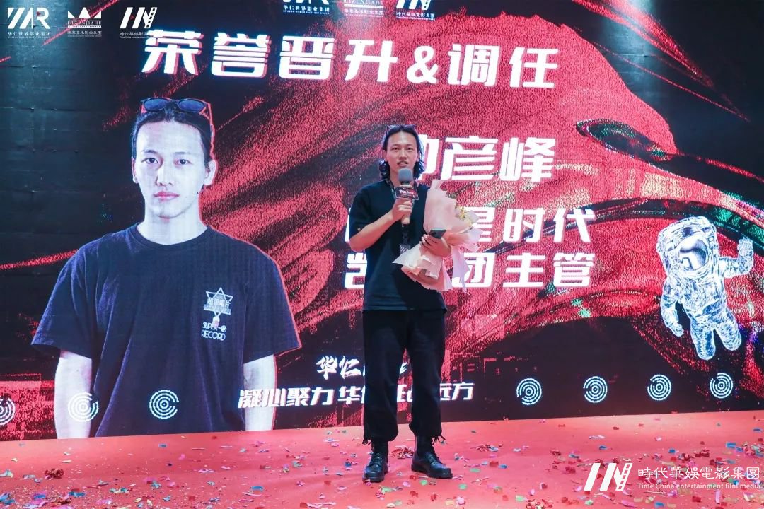 华仁HOMIE·凝心聚力 华仁征战远方暨华仁集团2021年第四季度大会(图36) 图片
