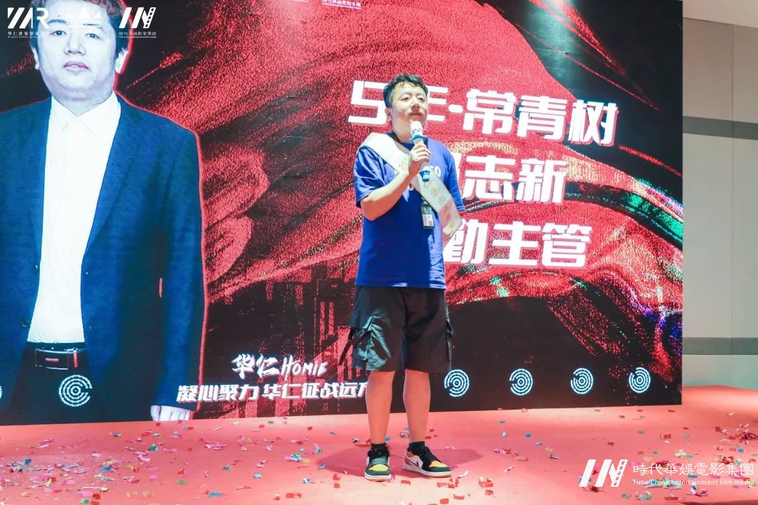 华仁HOMIE·凝心聚力 华仁征战远方暨华仁集团2021年第四季度大会(图102) 图片