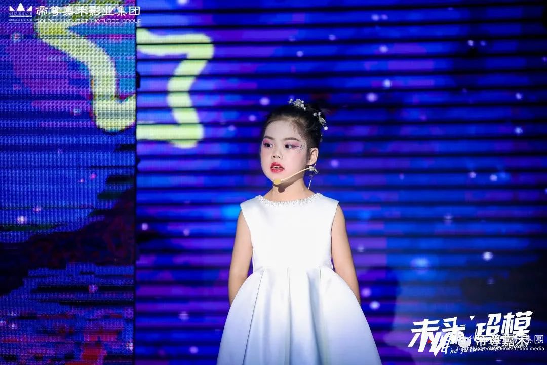 黄林晗曦 歌曲《小星星》| 未来超模全国总决赛(图12) 图片