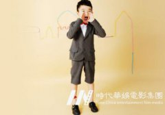 环球童影和你一起一路“童”行。