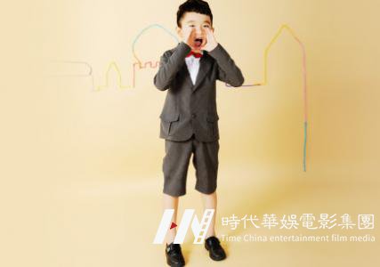 环球童影和你一起一路“童”行。(图1) 一起一路“童”行。
