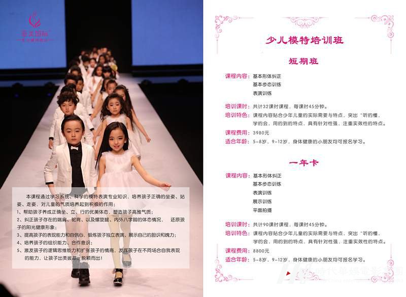 深圳模特培训哪家好,多少钱_少儿模特培训班_深圳模特培训&lt;(图2)