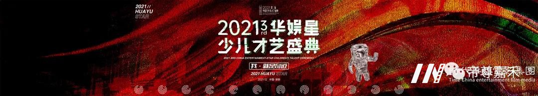 服装参考 快来获取你的加分项 | 第三届华娱星少儿才艺盛典(图2) 图片