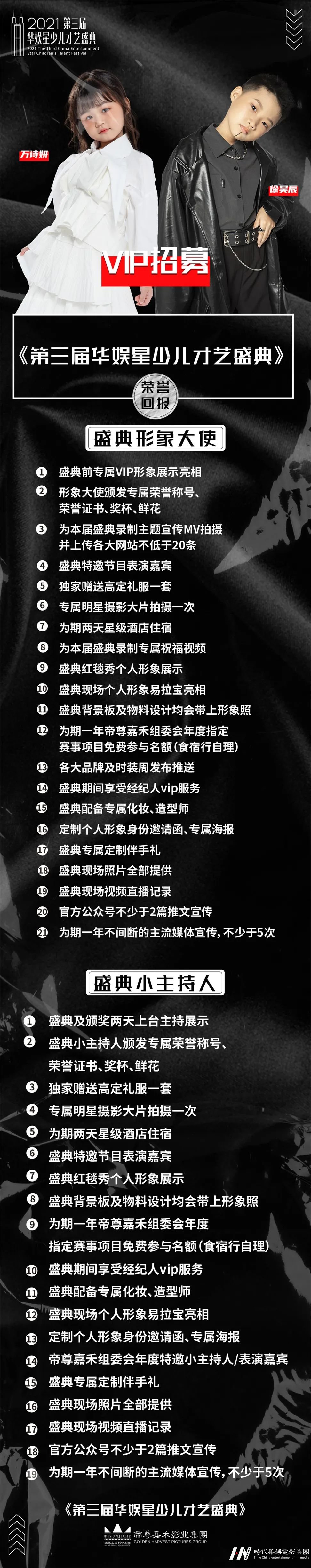 官宣 !万诗妍--第三届华娱星少儿才艺盛典(图7) 图片