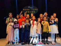 少儿声乐歌唱训练需要注意什么