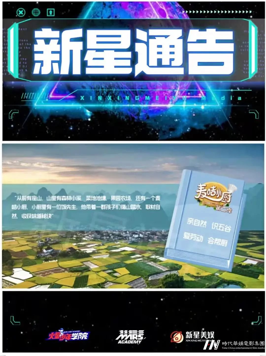 火星少年计划4 | 孩子参加后能获得哪些权益?(图16) 图片
