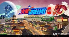 火星少年计划4 | 【越也】品牌强势入驻 打开少儿综艺新大门