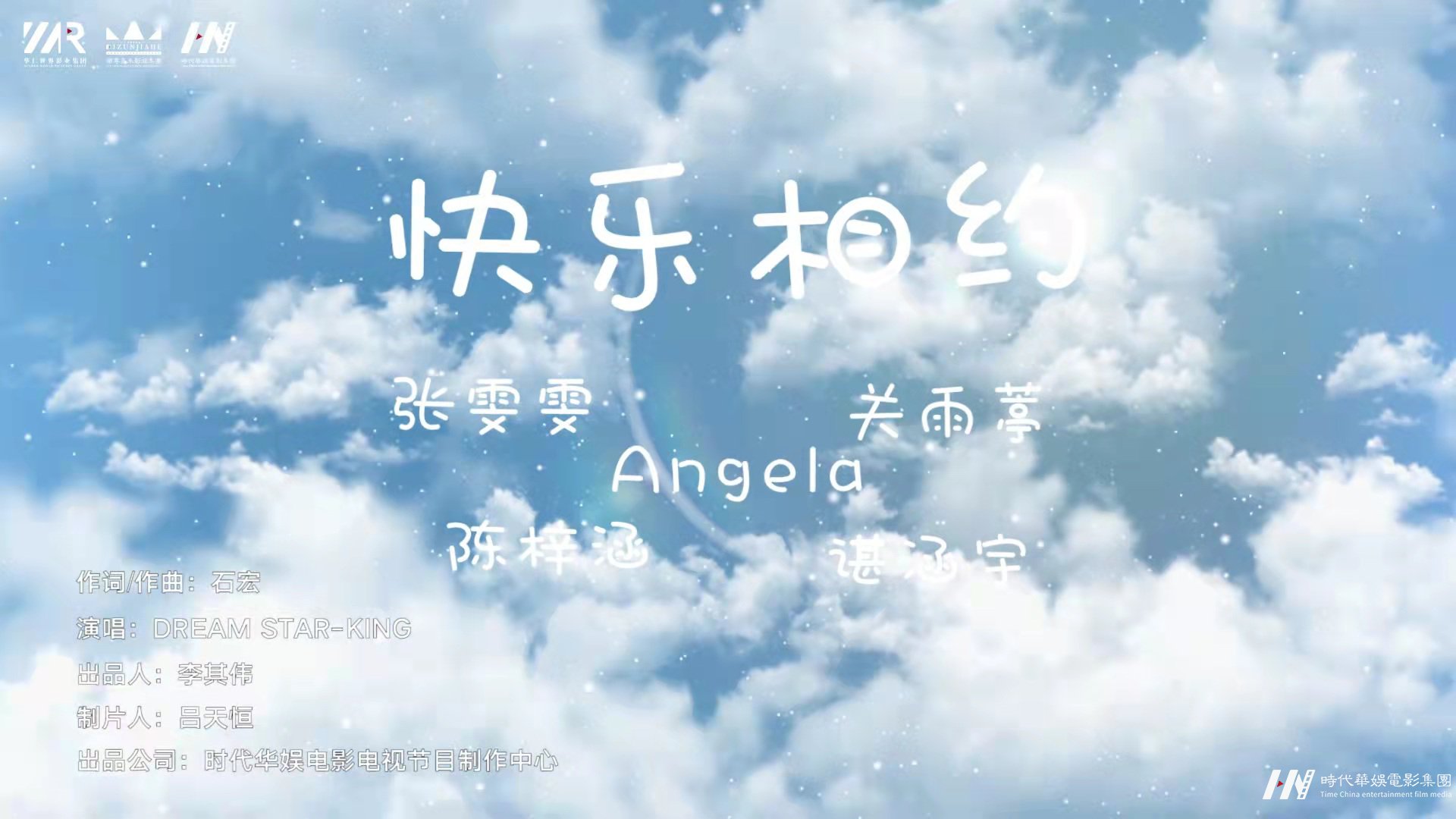 DREAM STAR-QUEEN 组合首支原创歌曲《快乐相约》上线推出，绽放小小少女追梦光芒(图12)