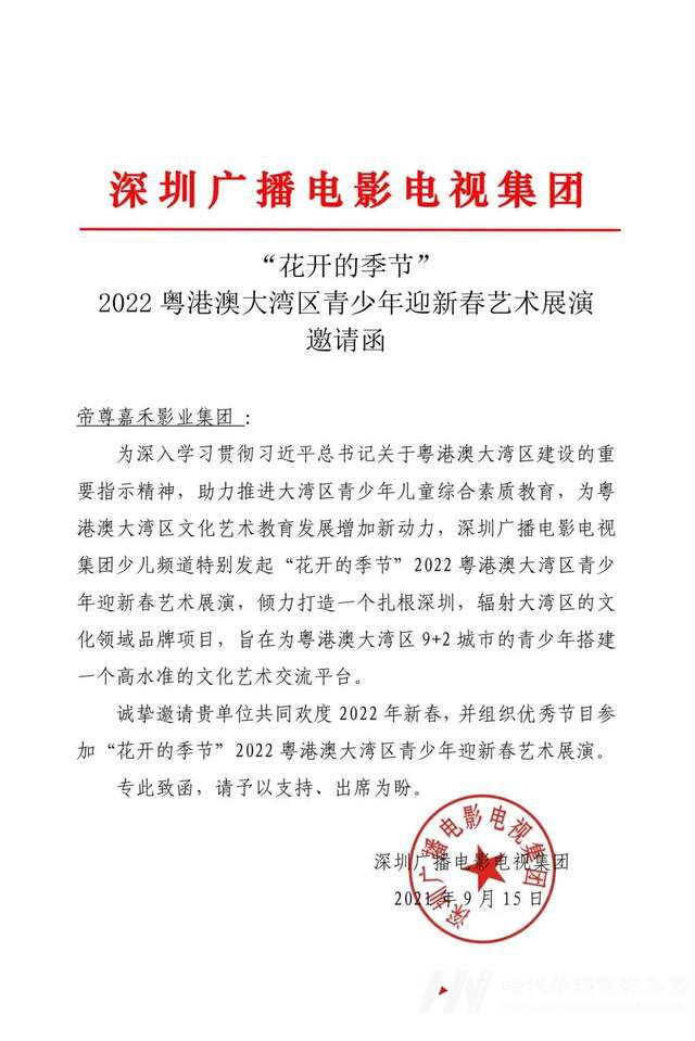 2022粤港澳大湾区青少年迎新春艺术展演报名尾声响起，小演员火速报名(图3)