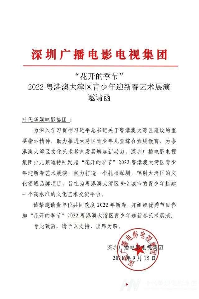 2022粤港澳大湾区青少年迎新春艺术展演报名尾声响起,小演员火速报名(图2) 2022粤港澳大湾区青少年迎新春艺术展演报名尾声响起,小演员火速报名(图2)