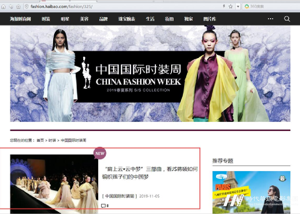 火星少年计划4 | JS蒋硕品牌亮相 国潮综艺与时装的碰撞(图8) 图片