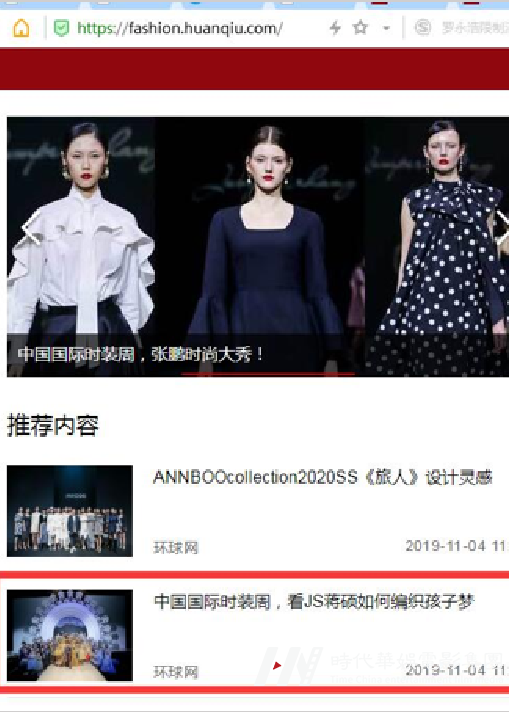 火星少年计划4 | JS蒋硕品牌亮相 国潮综艺与时装的碰撞(图9) 图片