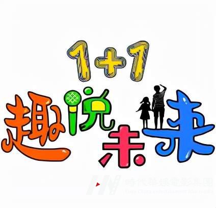 第一期语言表演特色班 | 童年只有一次,陪伴是成长的课堂(图14) 第一期语言表演特色班 | 童年只有一次,陪伴是成长的课堂(图14)