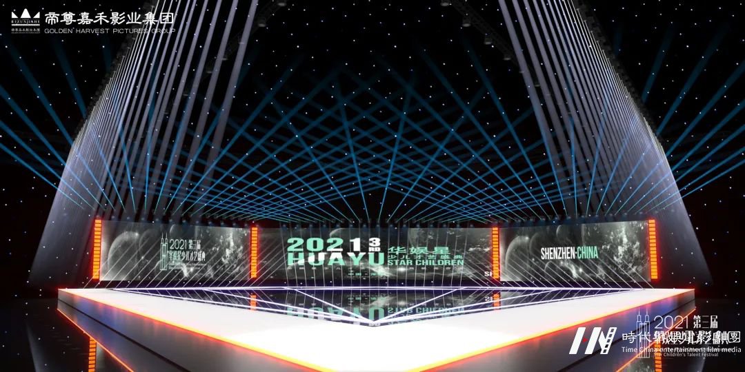 第三届华娱星少儿才艺盛典路线图来啦(图1) 图片