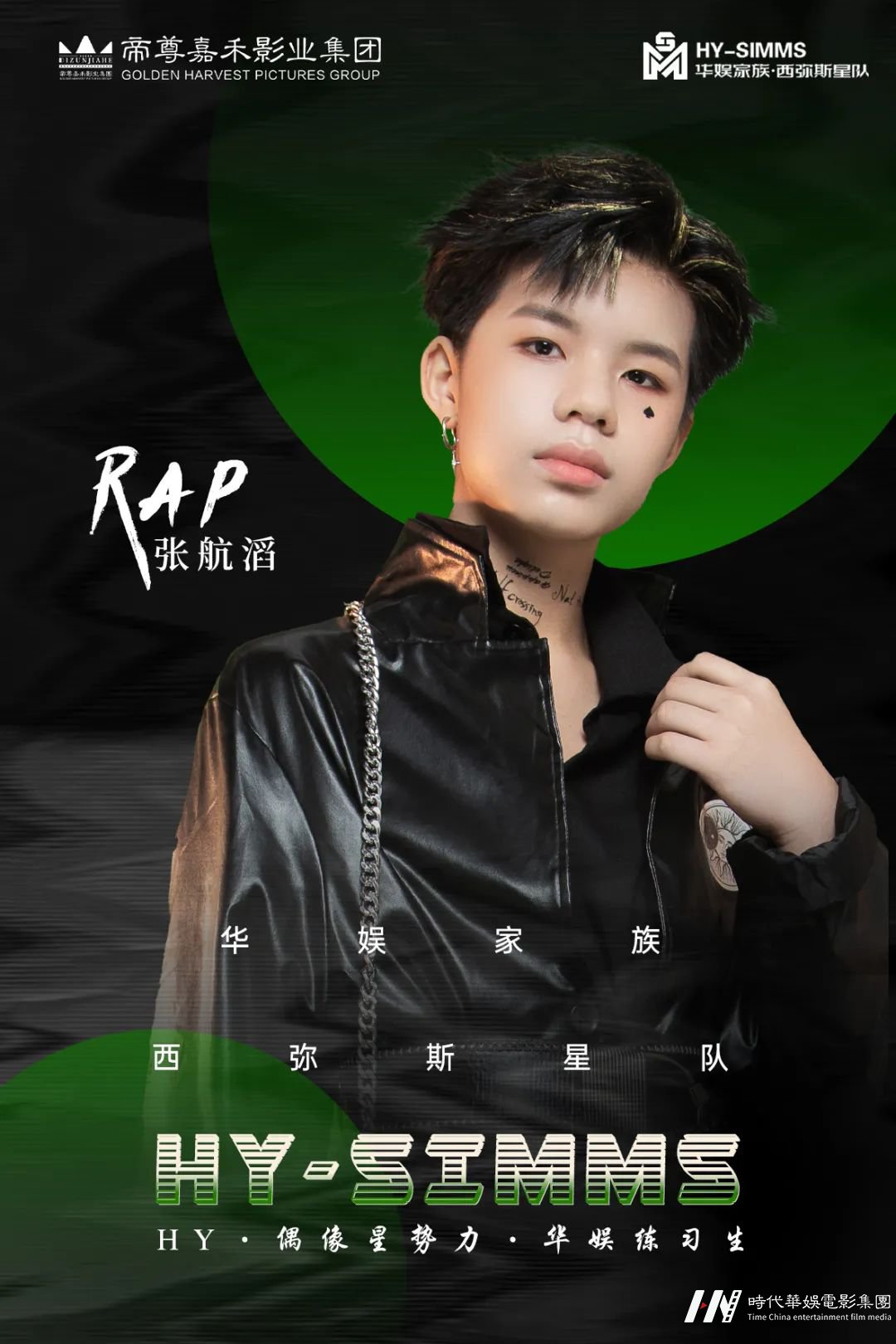 HY·SIMMS《压力》MV首发 | 华娱家族西弥斯星队嘻哈单曲(图4) 图片