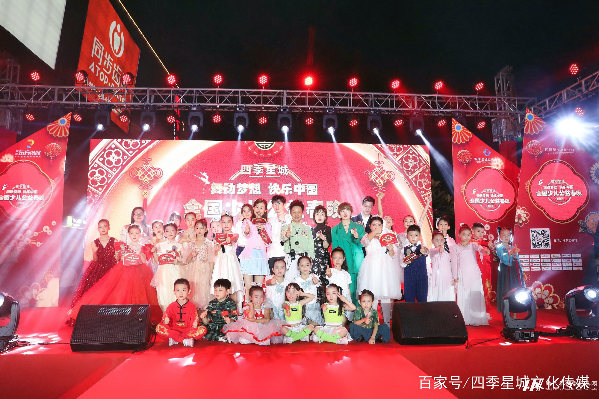 2022少儿公益春晚启动仪式圆满落幕播(图10)