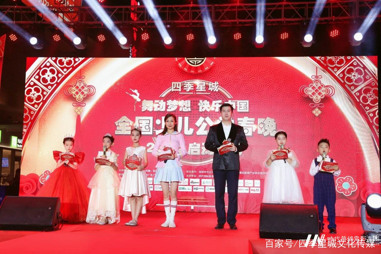 2022少儿公益春晚启动仪式圆满落幕播(图1)