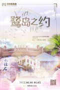 中国少儿模特明星盛典 | 全国总决赛会场抢先官宣
