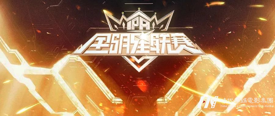 中国少儿模特明星盛典 | 全国总决赛场地指南(图38) 图片