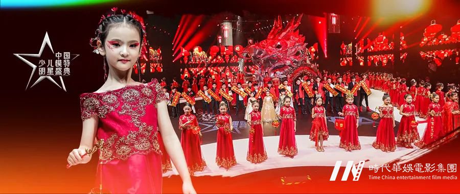 中国少儿模特明星盛典 | 全国总决赛场地指南(图33) 图片