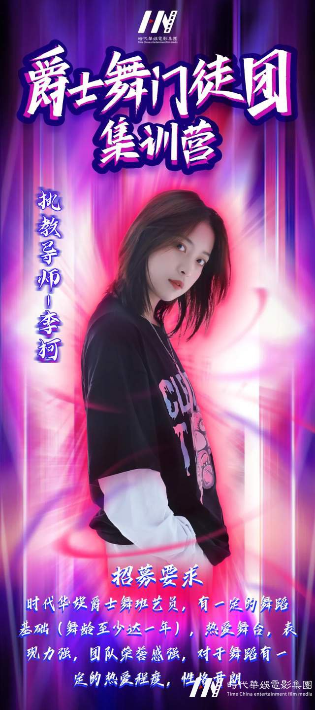 爵士舞特色班 | 爆发为孩子呈现更多可能性,“火系女孩”等着你来!(图9) 爵士舞特色班 | 爆发为孩子呈现更多可能性,“火系女孩”等着你来!(图9)