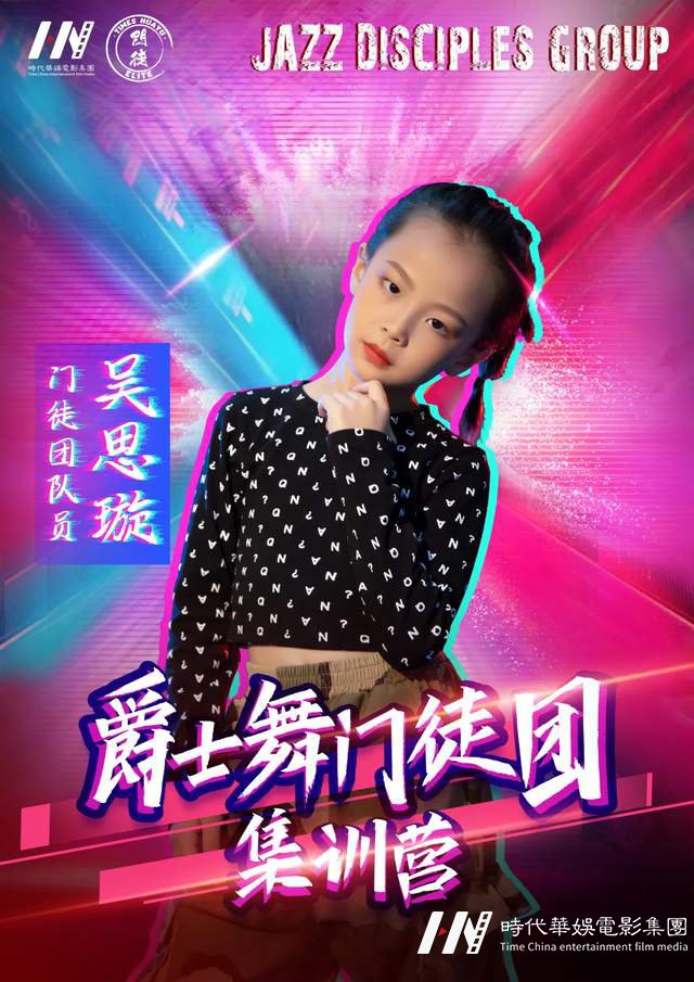 爵士舞特色班 | 爆发为孩子呈现更多可能性,“火系女孩”等着你来!(图5) 爵士舞特色班 | 爆发为孩子呈现更多可能性,“火系女孩”等着你来!(图5)