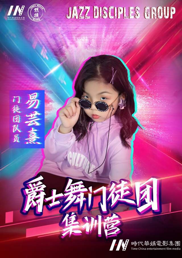 爵士舞特色班 | 爆发为孩子呈现更多可能性,“火系女孩”等着你来!(图8) 爵士舞特色班 | 爆发为孩子呈现更多可能性,“火系女孩”等着你来!(图8)