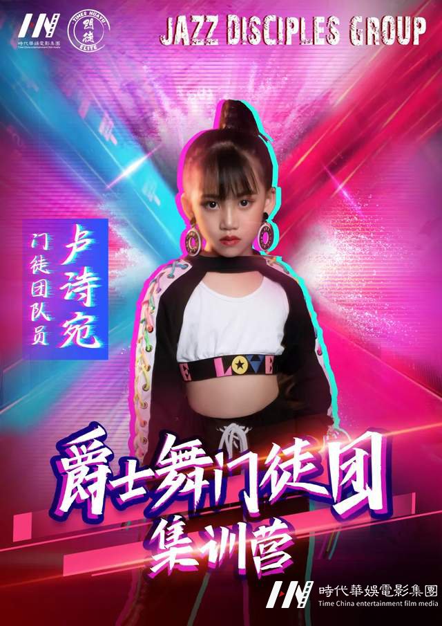 爵士舞特色班 | 爆发为孩子呈现更多可能性,“火系女孩”等着你来!(图3) 爵士舞特色班 | 爆发为孩子呈现更多可能性,“火系女孩”等着你来!(图3)
