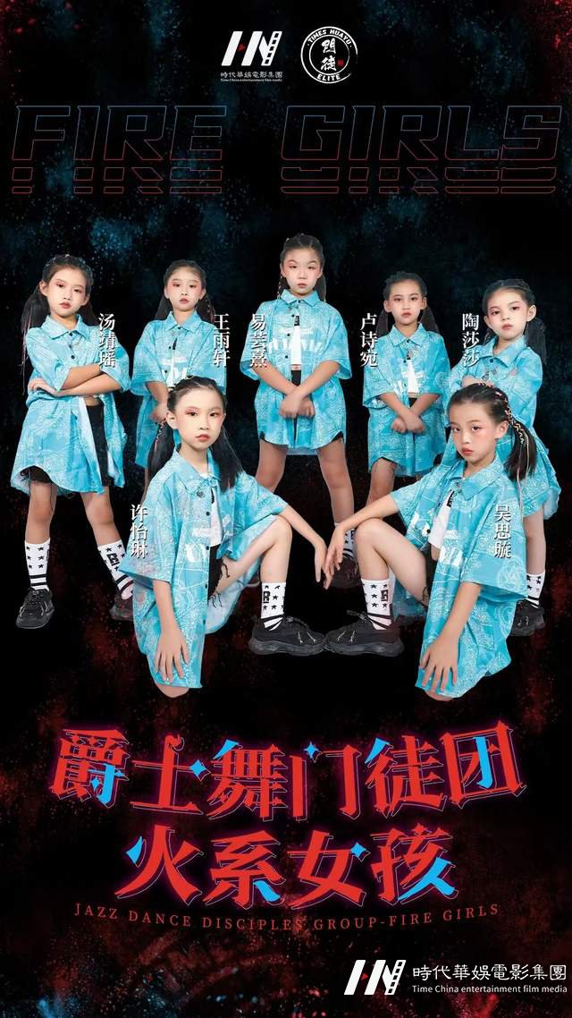 爵士舞特色班 | 爆发为孩子呈现更多可能性,“火系女孩”等着你来!(图10) 爵士舞特色班 | 爆发为孩子呈现更多可能性,“火系女孩”等着你来!(图10)