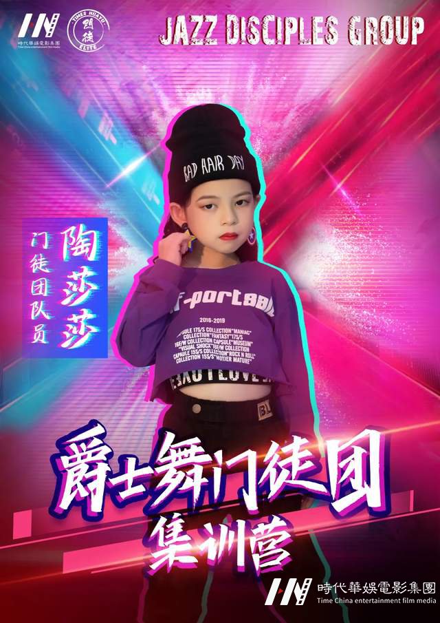 爵士舞特色班 | 爆发为孩子呈现更多可能性,“火系女孩”等着你来!(图2) 爵士舞特色班 | 爆发为孩子呈现更多可能性,“火系女孩”等着你来!(图2)